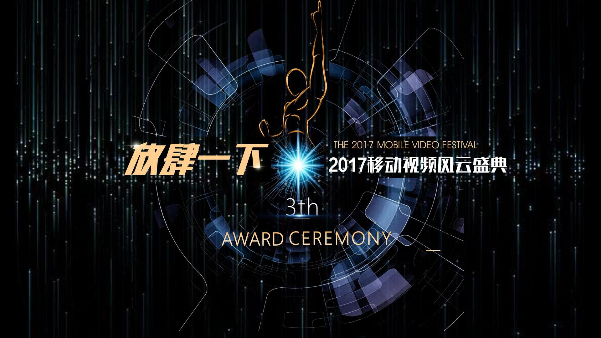 世纪山河传媒创意视觉